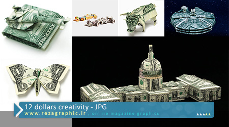 12 نمونه خلاقیت با پول دلار | رضاگرافیک